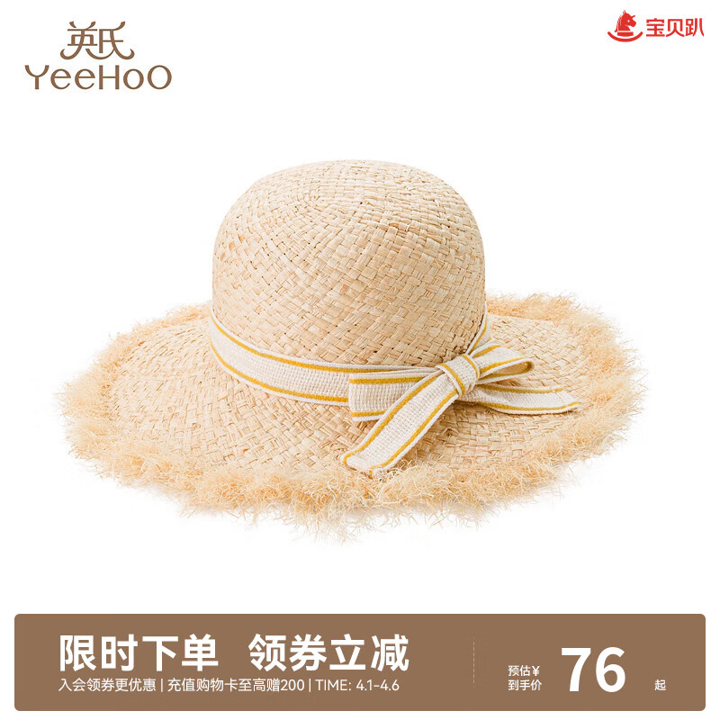 英氏【商場同款】兒童帽子女童防曬遮陽草帽 款寶寶夏季漁夫帽 白杏色YRPGJ1P314A 48cm