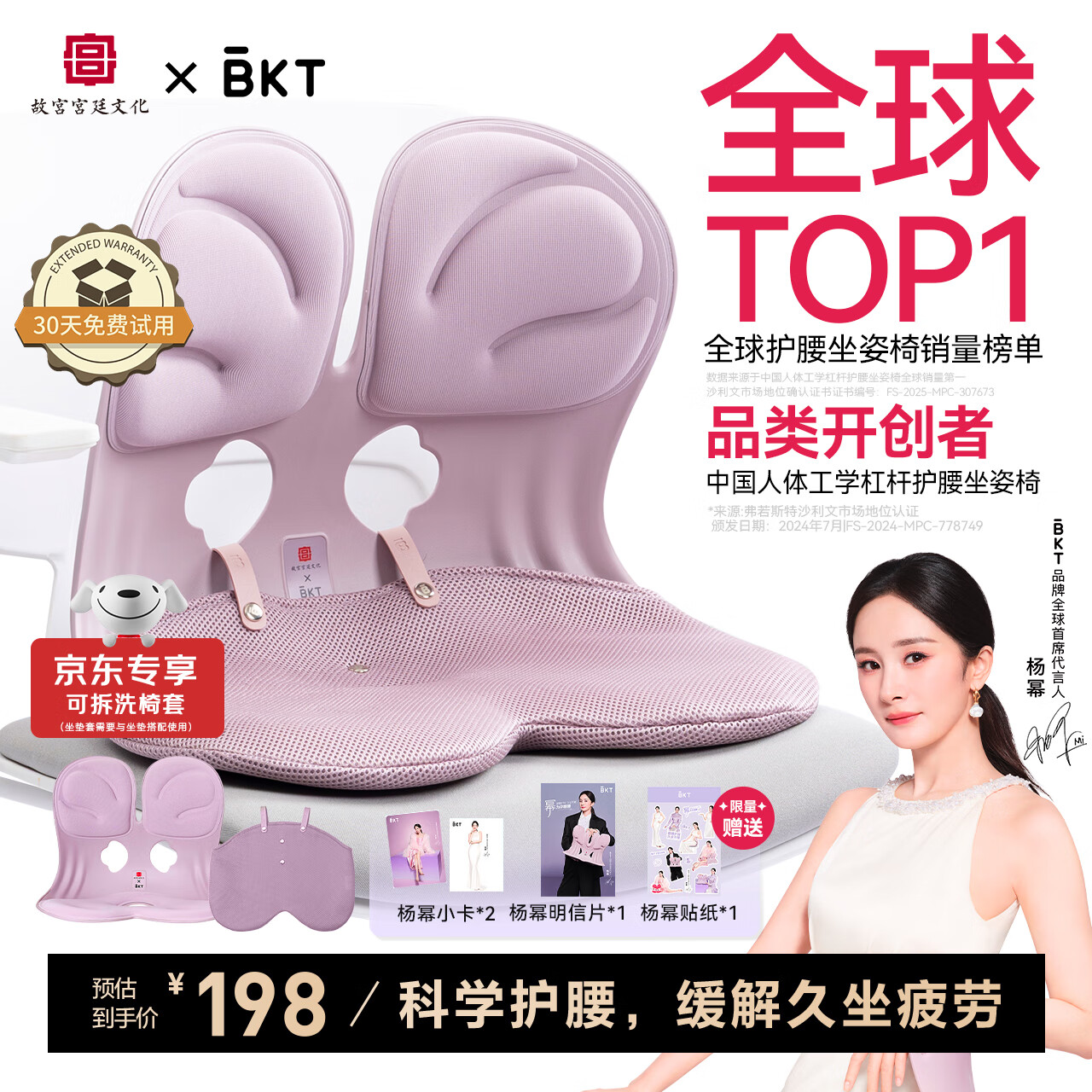 BKT護(hù)腰坐墊人體工學(xué)坐姿椅辦公室腰靠墊故宮宮廷聯(lián)名款-30天無(wú)理由