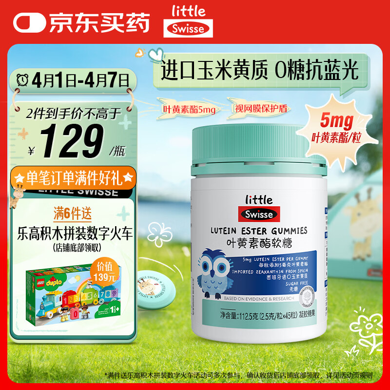 SwisseСС˹άʫ Ҷ���������� �ǻ��۾����� 0��ݮ��ζ 3��+��ͯ 45��