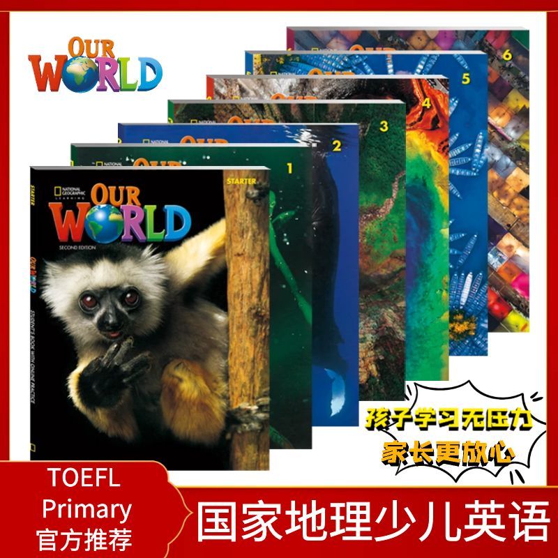 新版美国地理our world 第二版环球少儿英语贴纸可粘贴 新版Our world第二版S 1/2/3/4/5/6级点读版 1级课本+练习册