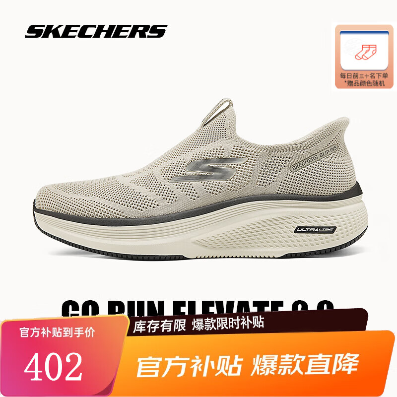 ˹棨SkechersЬĥ˶ܲЬԼٴЬ͸һŵ ҺɫGO RUN ELEVATE 2.0 45402.09Ԫ