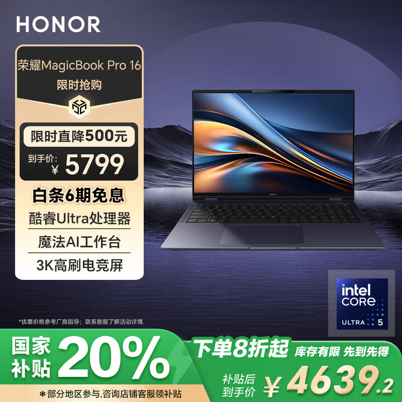 Honor/��ҫ MagicBook Pro 16 �ʼǱ����� Ӣ�ض���� 16Ӣ�� ��ҹɫ Ultra5 24G 1T