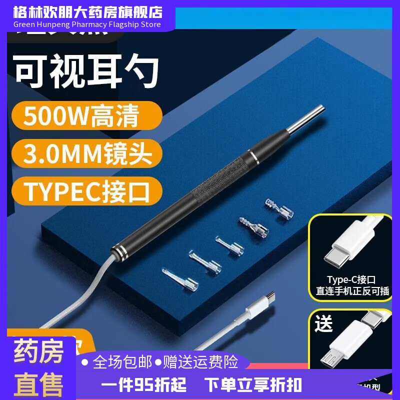 淳紫樂康高清可視耳鼻喉內(nèi)窺鏡成人兒童通用醫(yī)用攝像頭 經(jīng)典黑【安卓】 鏡頭3.0mm標(biāo)配款【配5個耳勺】