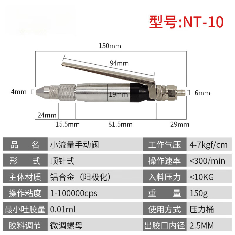 高頻頂針式點膠閥回吸式氣動定量單液閥精密自動點膠機(jī) 手動閥/小流量型/NT10