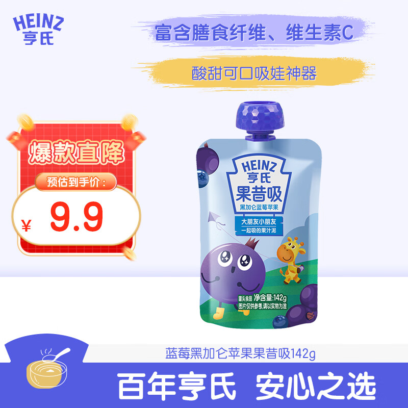 ���ϣ�Heinz�������� �ڼ�����ݮƻ��142g  ���Ϲ�֭�����װС����Ʒ 