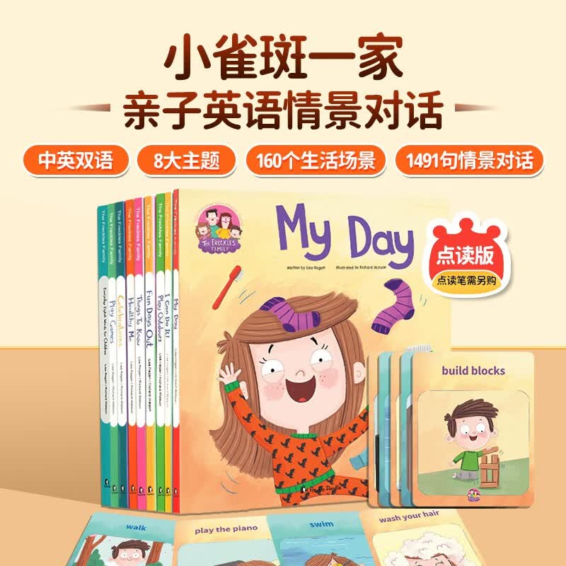 小雀斑一家亲子英语情景对话（9本） The Freckles Family 进口原版 英文绘本故事书 支持小怪兽点读笔 【送课程+1本单词书+24张卡片】