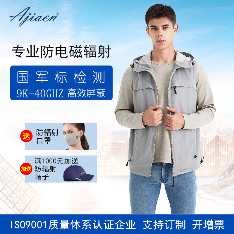 ajiacn爱家防辐射服防辐射马甲 防辐射工装防辐射衣服 机房防辐射工作服 金属纤维 定制