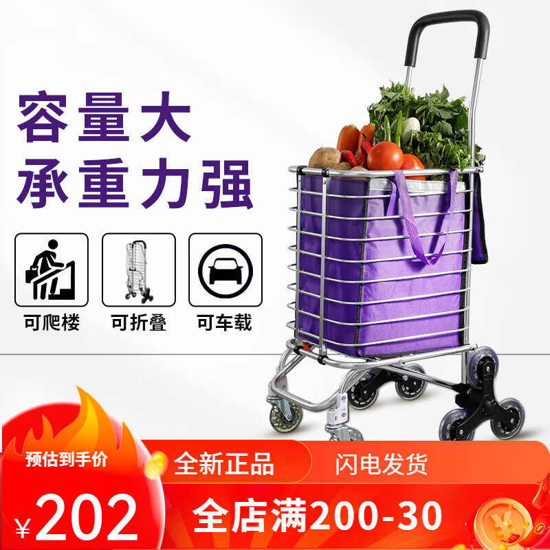 虎式飛躍 買菜手拉車超市購物車?yán)先苏郫B爬樓車手拉桿小推車便攜 鋁合金可折疊車身+8個水晶萬向輪