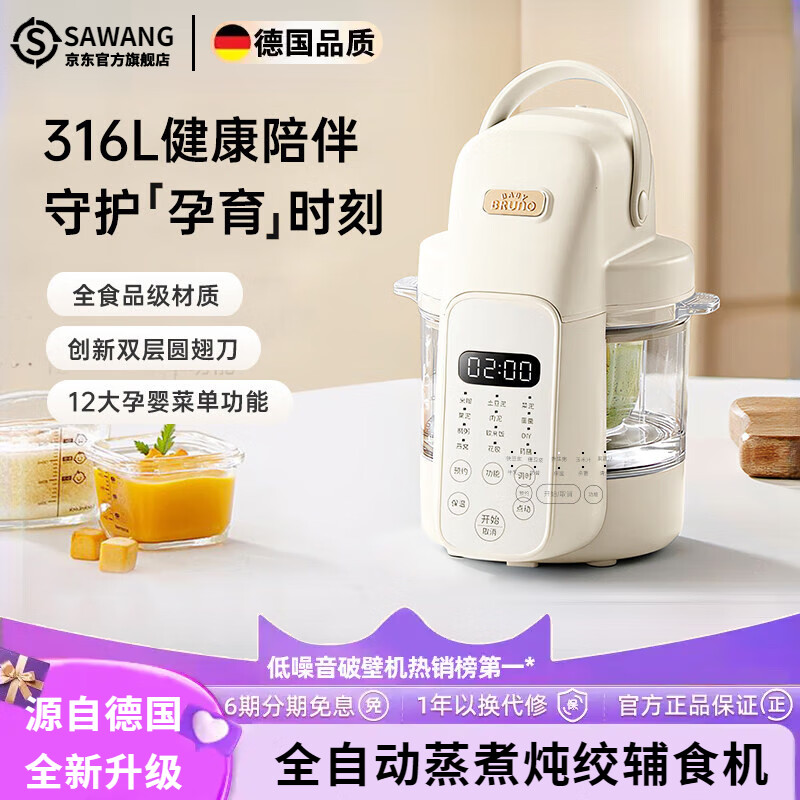 ����¹�Ӥ����ʳ�����׺�����һ��๦�ܱ���������С�ͽ������ [316Lȫ�ֵ�ͷ]������