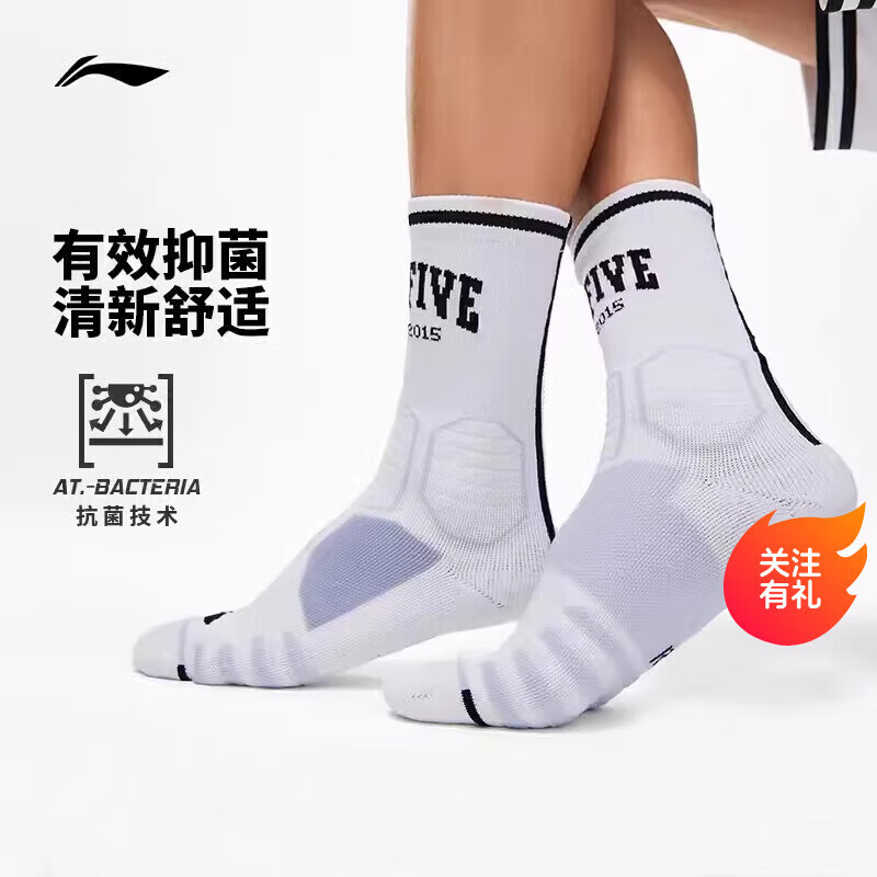 李宁 羽毛球袜专业休闲运动袜毛巾底袜男女中筒高筒比赛训练袜子 AWLT053 白色【男款】