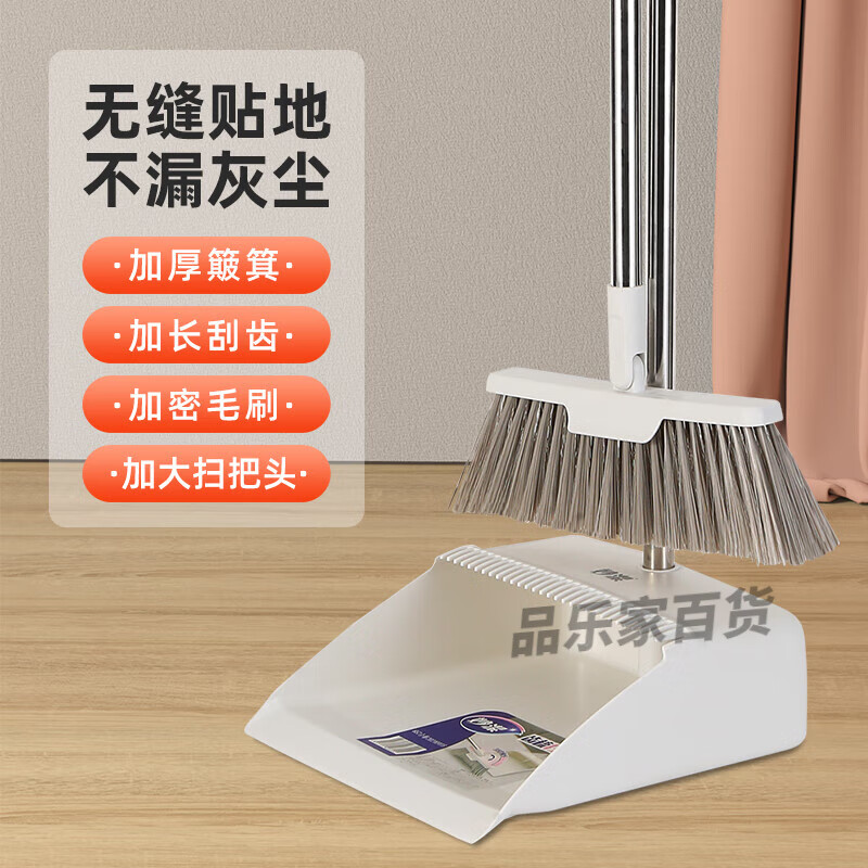 妙洁扫把套装扫帚家用簸箕扫地神器带梳齿扫帚簸箕组合魔术扫把 长齿梳扫把簸箕一套
