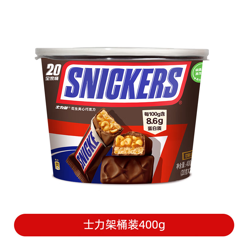 士力架花生夹心巧克力办公室休闲横扫饥饿休闲儿童解馋充饥女友追剧零食 士力架桶装400g