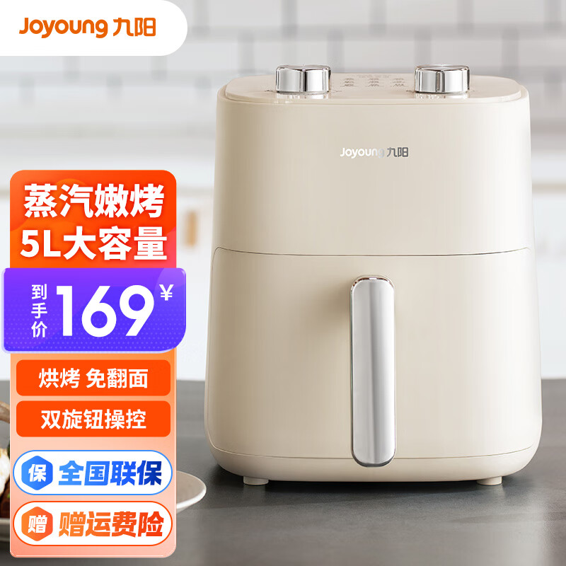 九阳（Joyoung）空气炸锅家用定时控温多用途锅不粘内胆易清洗薯条机电烤锅大容量 KL50-V515【奶油白】 5L