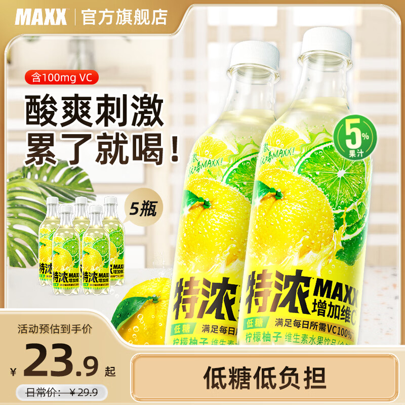 MAXX特浓柠檬柚子果汁500ml*5瓶
