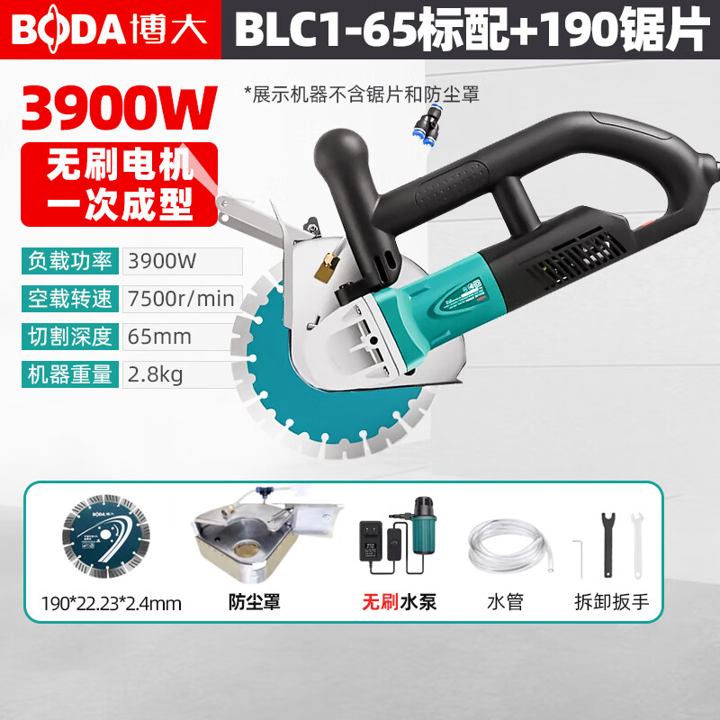 博大无刷开槽机无尘线槽机水电安装一次成型大功率墙壁混凝土切割机