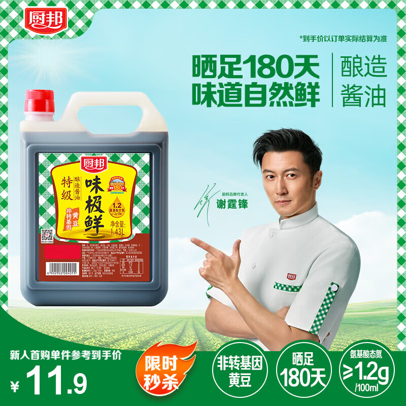 ����� ζ���ʽ��� ���顾�ؼ��ƶ����͡�1.43L ���콴�� ��ζƷ