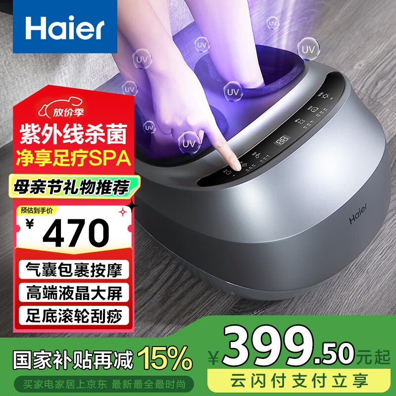 ������Haier���㲿��Ħ�����ƻ���׽ŵ׽Ų��Ȳ���Ħ���������˳�����������ĸ�׽������Ͱ���ʵ��W1-101HU9