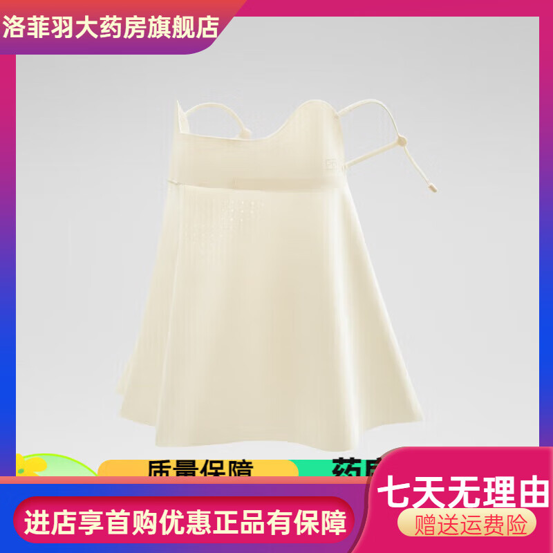 口罩 凉皮703UV Pro防晒面罩男女士防紫外线遮脖子无痕防晒口罩 米白
