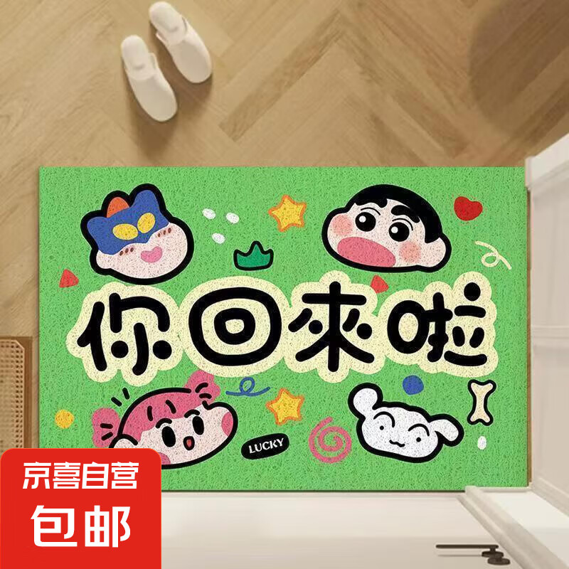 ��ϲ��Ӫ �뻧�ŵص� ����С�� ������� 40*60CM