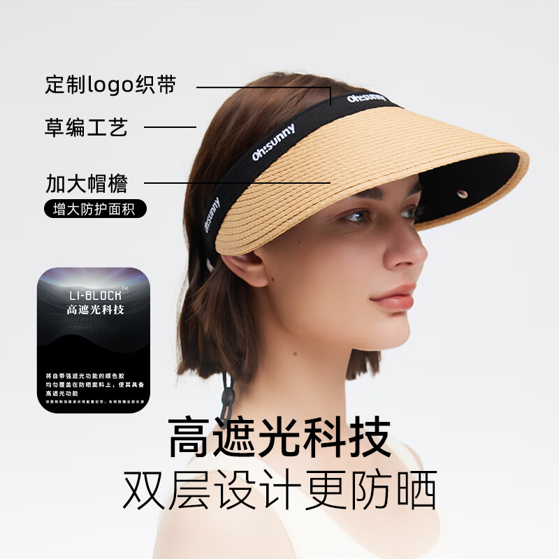 OhSunny防晒空顶草帽春夏户外女防紫外线大檐护脸遮阳太阳帽 丝雾咖 M均码