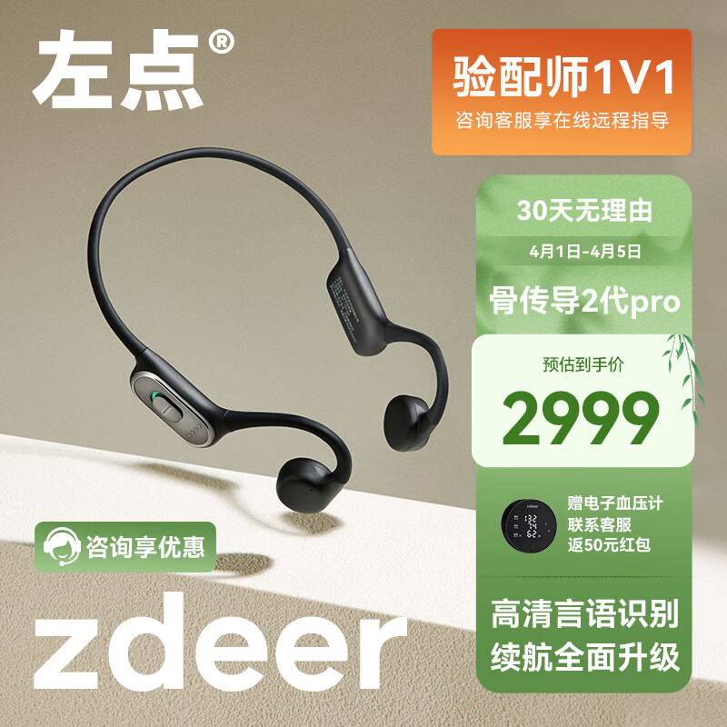 左點zdeer 助聽器老年人 無線耳聾耳背耳機 輕中重度 2代pro|高清言語識別|續(xù)航升級