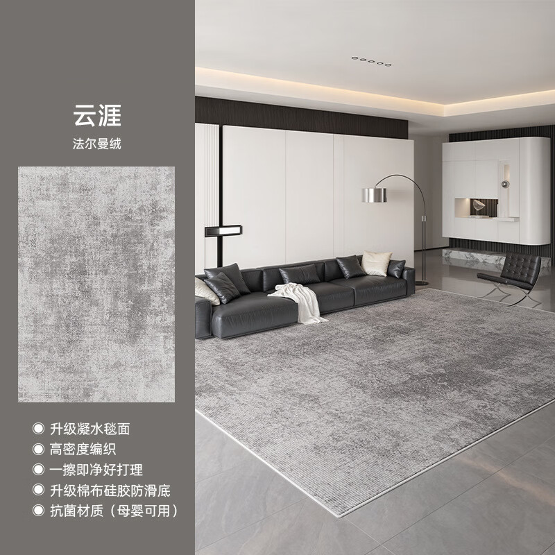 慕力地毯客厅2025新款灰色意式极简免洗可擦轻奢高级防水沙发卧室地垫 圈绒棉布-云涯 其他尺寸请联系客服改价