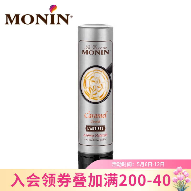 莫林（MONIN）雕花筆焦糖風(fēng)味150ml咖啡巧克力味蛋糕糖醬拉花手工馬來西亞進(jìn)口 焦糖風(fēng)味 150ml