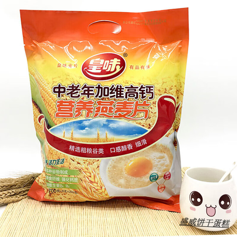 皇味中老年加維高鈣營養(yǎng)麥片即食無蔗糖沖飲谷物雜糧早餐 牛奶味 700g