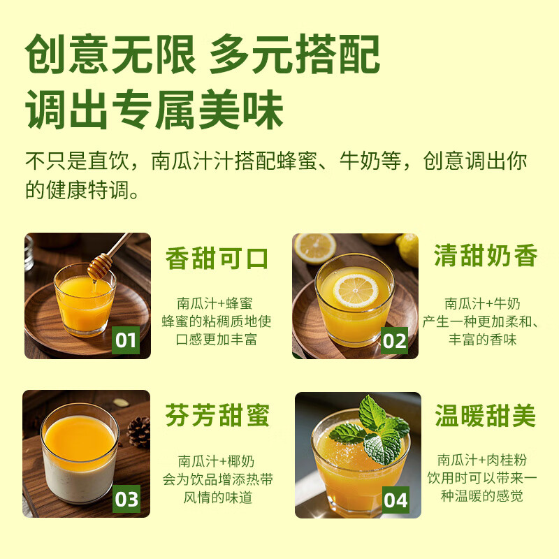 艾璞乐南瓜汁0添加0蔗糖新鲜萃取纯蔬菜汁肠胃健康饮料术后浮肿营养代餐 南瓜汁100ml*30袋