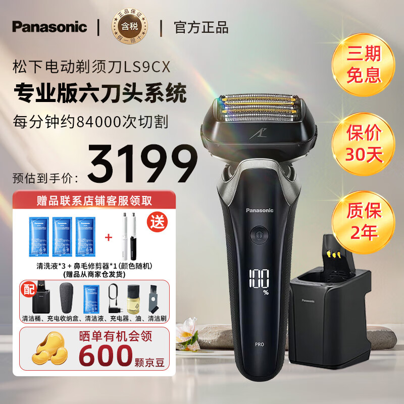 Panasonic�����ձ����ڸ߶�����ʽ5/6��ͷ��ʿ�綯���뵶�κ����뵶��Я���п������Ѹ��׽���Ϧ���������� 9ϵ LS9CX 6��ͷ��ͨװ