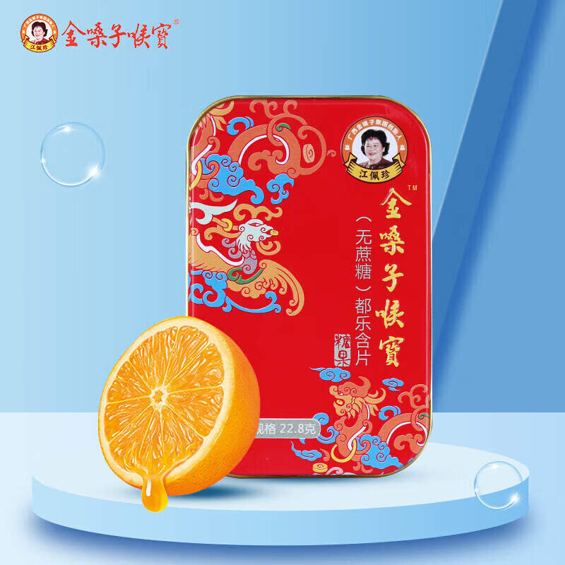 金嗓子喉宝无蔗糖都乐含片22.8g12粒/盒学生军训教师节主播护嗓铁盒装