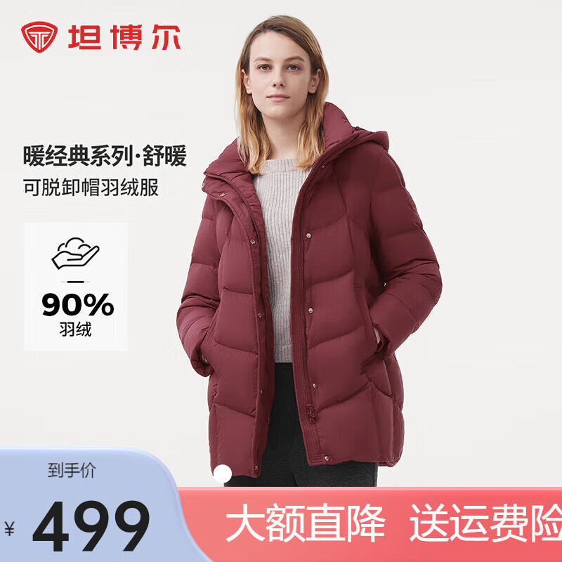 坦博爾【爆款】羽絨服女中老年大碼可脫卸帽保暖媽媽款外套TBF510560D 蝶羽紅 M (165)