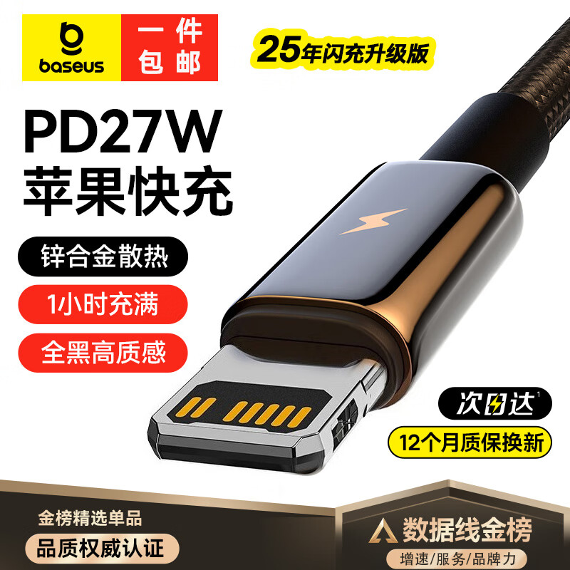 倍思 PD快充20W苹果数据线 Type-C充电器线适用iPhone14/13/12/11/XP/8手机平板 2米【苹果快充首选】PD闪充版