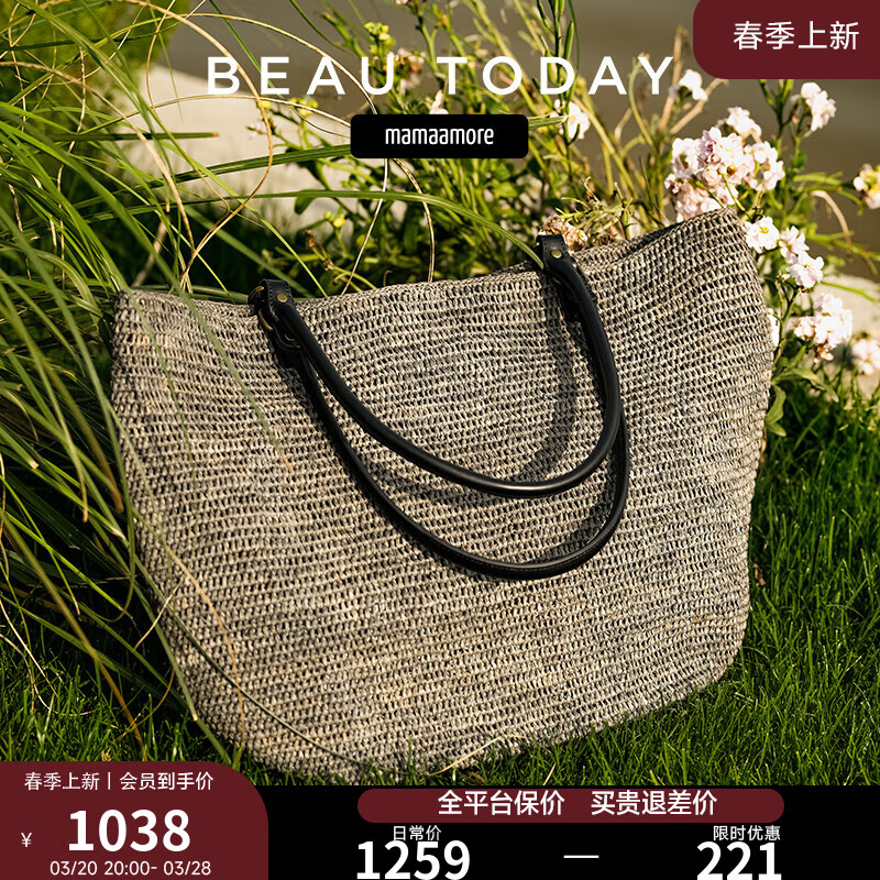 BEAUTODAY【王紫璇同款】草編包單肩手提包包女包2024冬季新款菜籃子編織包 大象灰