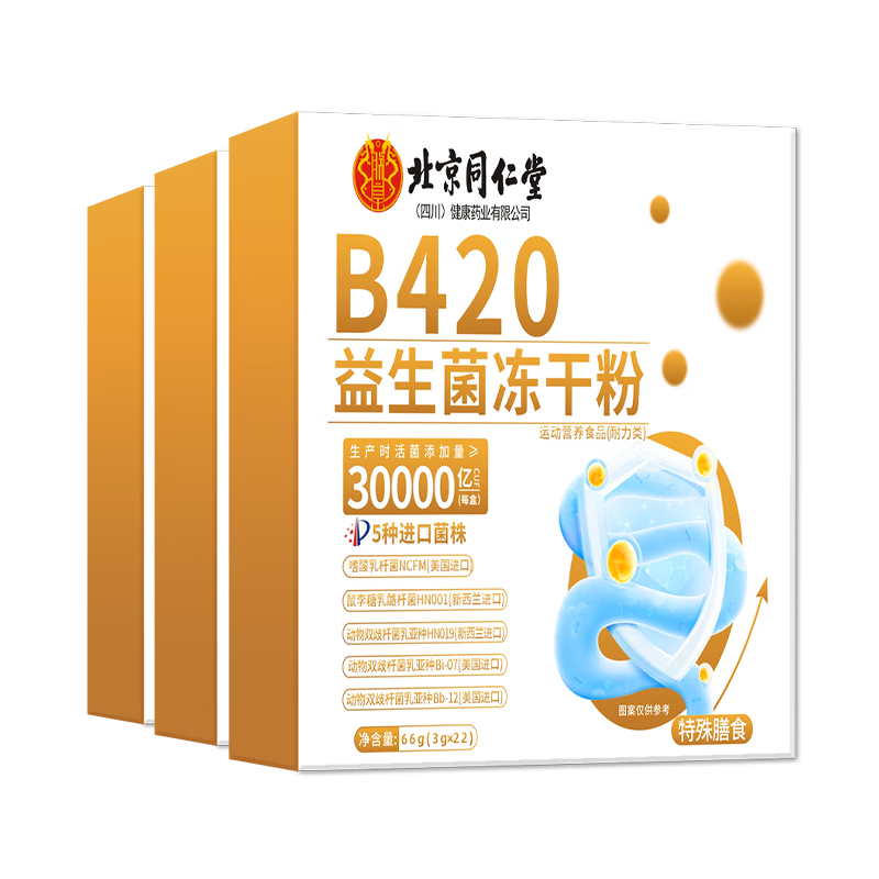 ���ڲ���������ͬ���� b420������ ���Ӿ��ɴ������������������������ȼ֬��л�� ���Ƽ�3������װ��������36.34/��