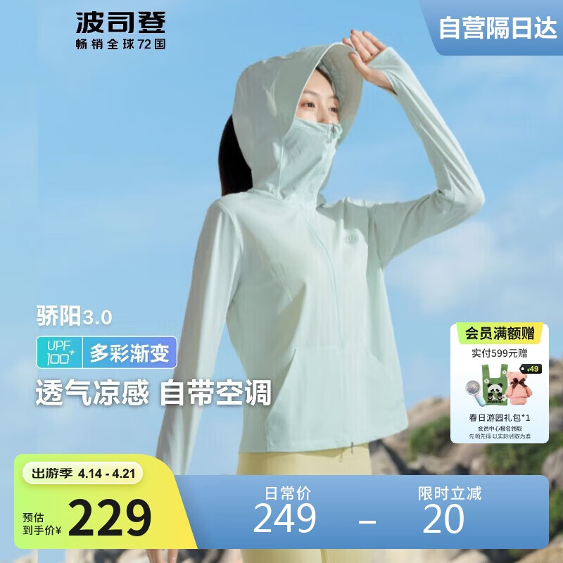 ��˾���ļ������ɹ��Ů�̿��������͸����������͸������UPF100