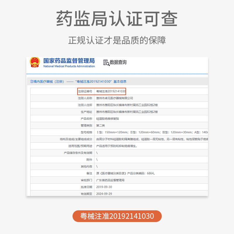 丽森卡疤痕贴无菌剖腹产日抛透气疤痕贴增生 一盒装(3贴)