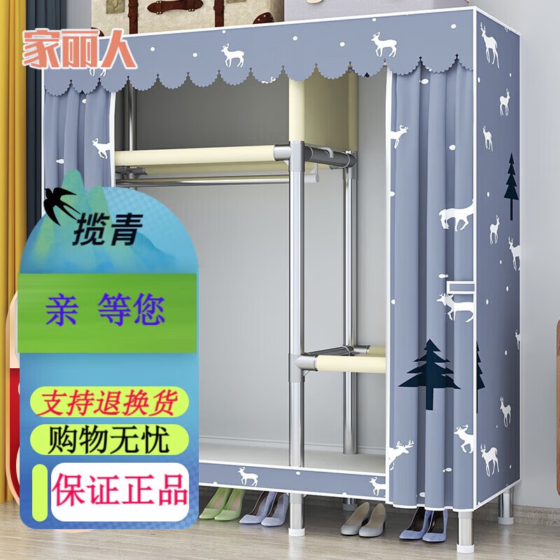 家麗人衣柜簡(jiǎn)易衣柜合金接頭加粗鋼管布衣柜臥室宿舍家用儲物柜單 升級加固(合金鋼接頭)