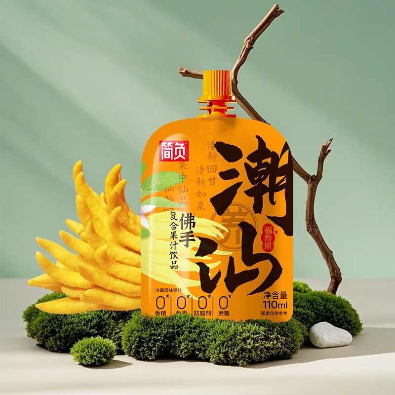 简负潮汕佛手黄皮果汁0蔗糖饮料添加柠檬汁梨汁桃原浆儿童复合果汁 两种口味 110mL*12袋