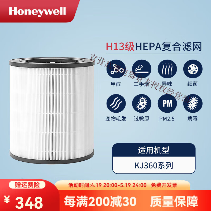 霍尼韦尔（Honeywell）Honeywell/霍尼韦尔猫用空气净化器H-Cat复合滤筒CMF36M