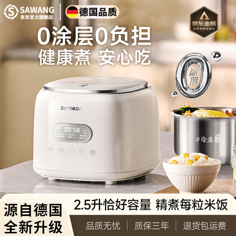 ����¹��緹��0Ϳ�����2.5L������ԤԼ�๦���󷹿ص�����ˮ��С�緹������304������������� ��ɫ(������ڵ�)_ 2.5L