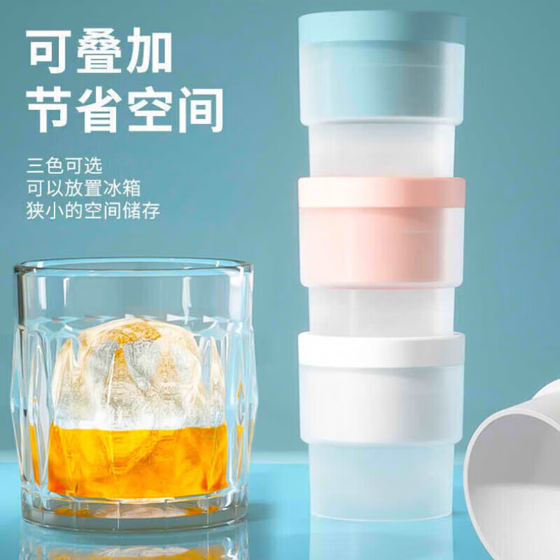 收米冰块模具制冰盒球形冰模威士忌冰球制冰器冰格大冰块球 白冰色【1个】 【硅胶易脱模】大号冰球