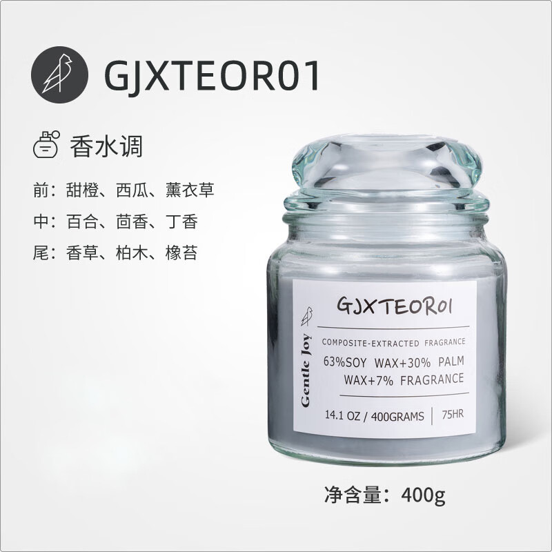 清歡實(shí)驗(yàn)室系列進(jìn)口精油大豆蠟持久留香生日伴手禮香薰蠟燭400g 香水調(diào)【400g裝】 其他香調(diào)