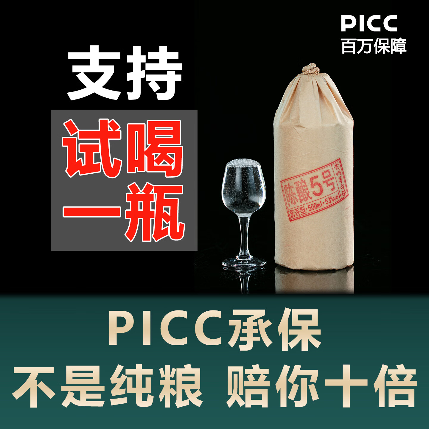传艺人贵州茅台镇53度酱香型原浆酒白酒整箱6瓶箱装纯粮食酒手艺高粱酒 五号陈酿/百万保障/整箱6瓶53度
