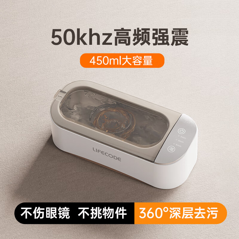 萊科德超聲波清洗機(jī)家用洗眼鏡首飾牙套手表