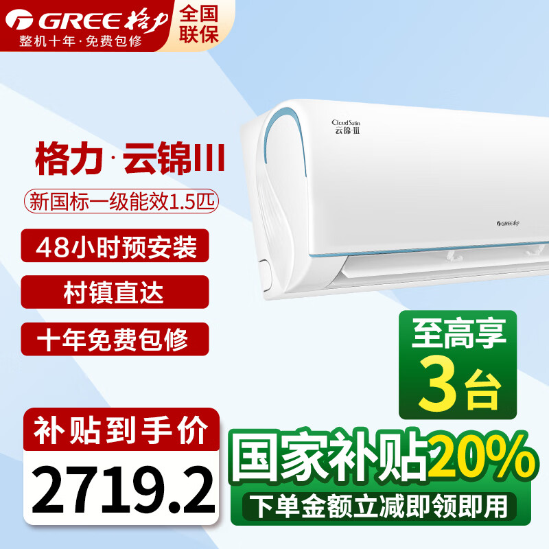 Gree/���� �յ� һ����Ч �ƽ����� 1.5ƥ KFR-35GW/NhAe1BAj 