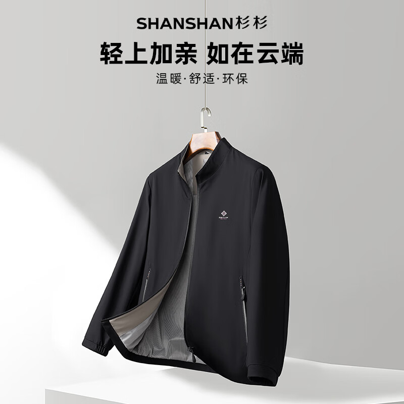 SHANSHAN杉杉夹克男2025春秋商务休闲时尚防风立领男士日常通勤夹克衫外套 黑色 4XL /195【建议180-210斤】 SHANSHAN杉杉夹克男2025春秋商务休闲时尚防风立领男士日常通勤夹克衫外套 黑色 4XL /195【建议180-210斤】
