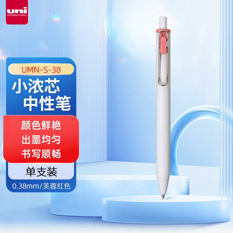 uni��СŨо5���꡿����UMN-S-38СŨо��������Ա� 0.38mm����칫ѧ����ǩ�ֱ� ܽ�غ� 1֧װ