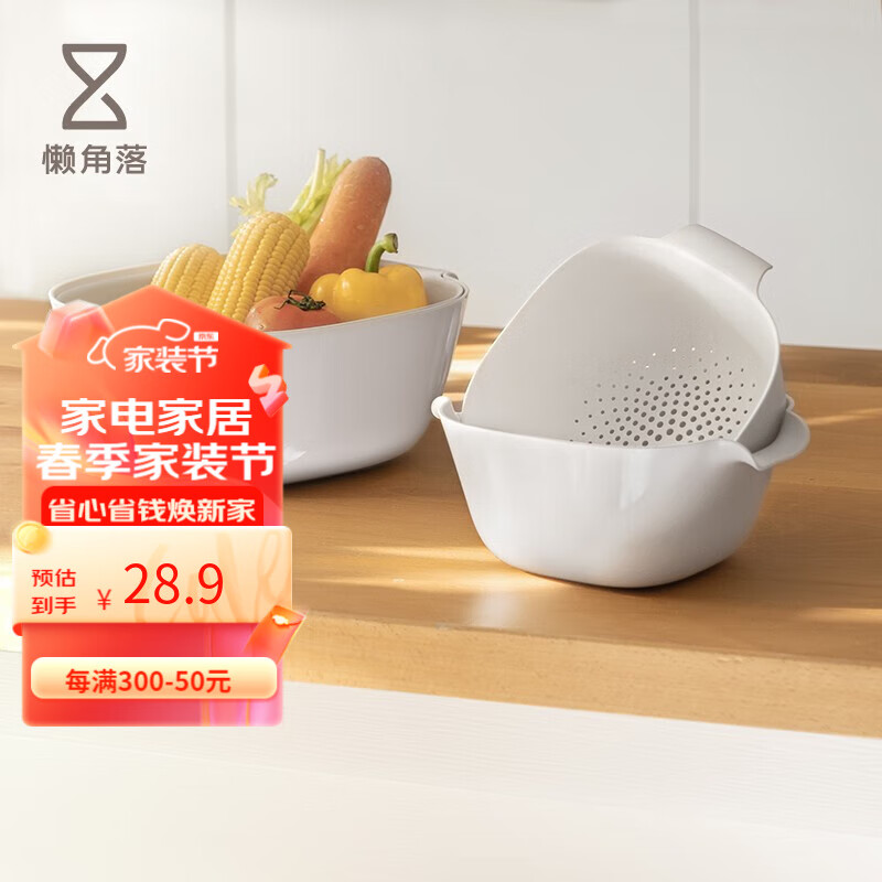 懶角落懶角落 雙層洗菜盆瀝水籃家用廚房淘米籃子水果蔬菜盤濾水洗菜 大號雙層 2L