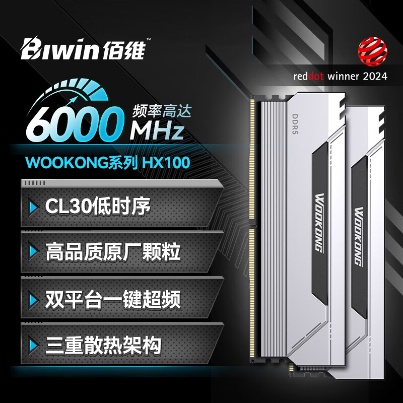 佰维（biwin）32G(16G×2)套装 DDR5 6000频率台式机内存条炫光星舰RGB灯条(C30) AI电脑配件 HX100 DDR5 6000/C30 银色 32GB 2条套条 （16*2）